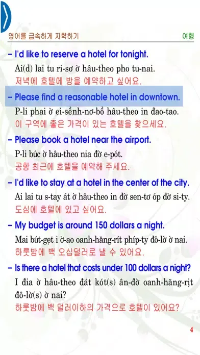 Скриншоты Instant English Travel Kor