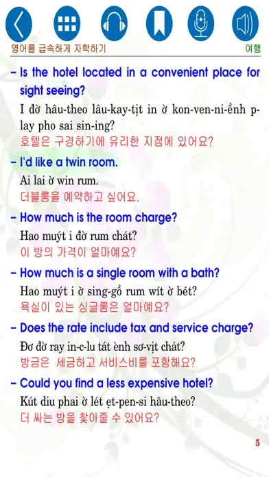 Скриншоты Instant English Travel Kor