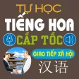 Chinese Social Communication Chinese Social Communication