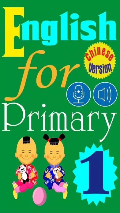 Скриншоты English for Primary 1 (小学英语)