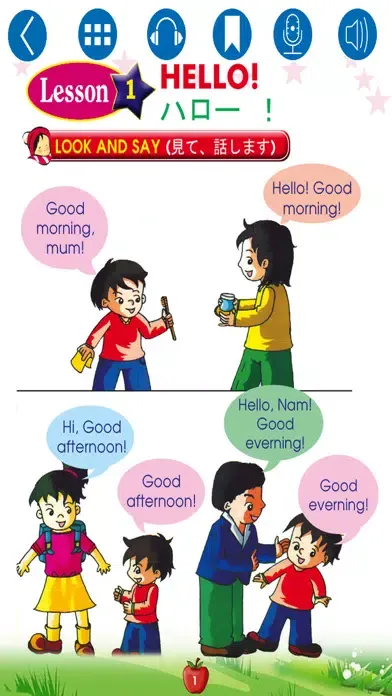 Zrzuty ekranu English for Primary 1 (小学校英語)