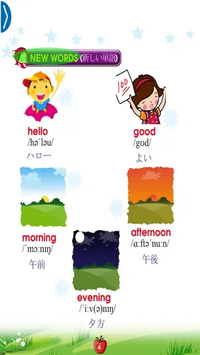 Zrzuty ekranu English for Primary 1 (小学校英語)