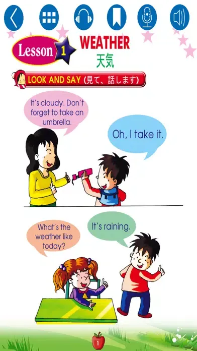 Скриншоты English for Primary 4 (小学校英語)