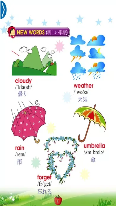Скриншоты English for Primary 4 (小学校英語)