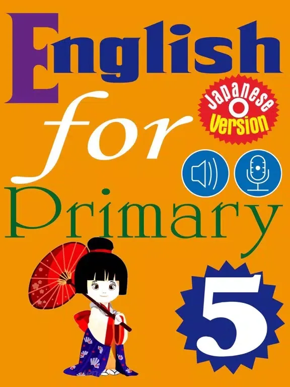 تصاویر English for Primary 5 (小学校英語) iPad 