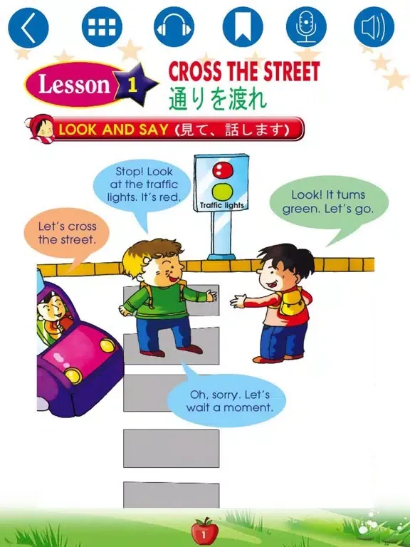 تصاویر English for Primary 5 (小学校英語) iPad 