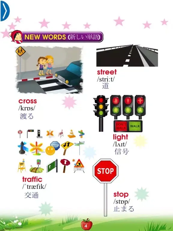 تصاویر English for Primary 5 (小学校英語) iPad 