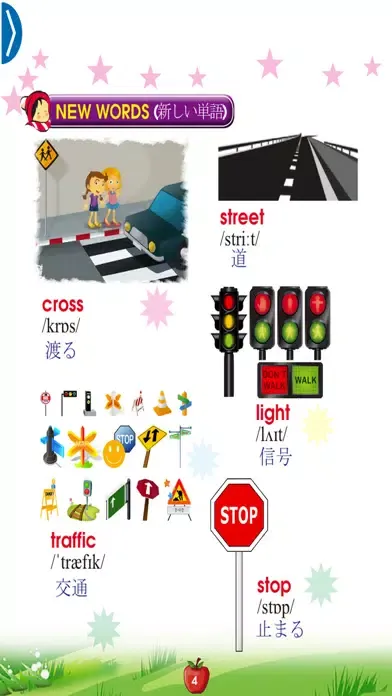 تصاویر English for Primary 5 (小学校英語)