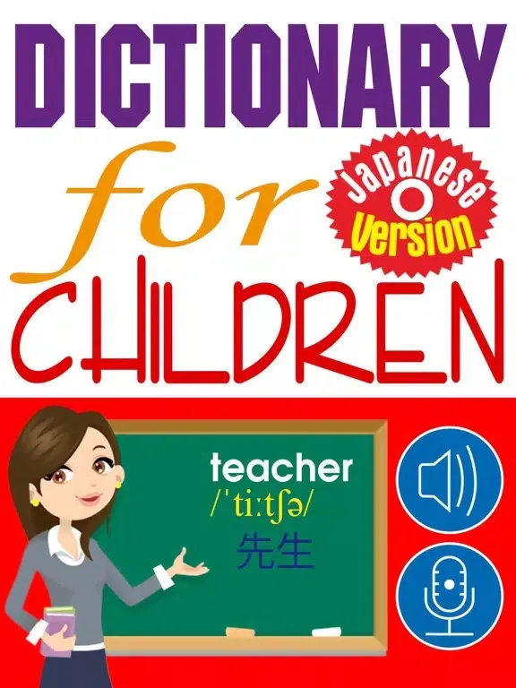 Скриншоты Dictionary for Children Ja iPad 
