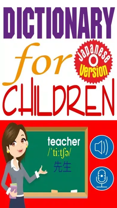 Скриншоты Dictionary for Children Ja