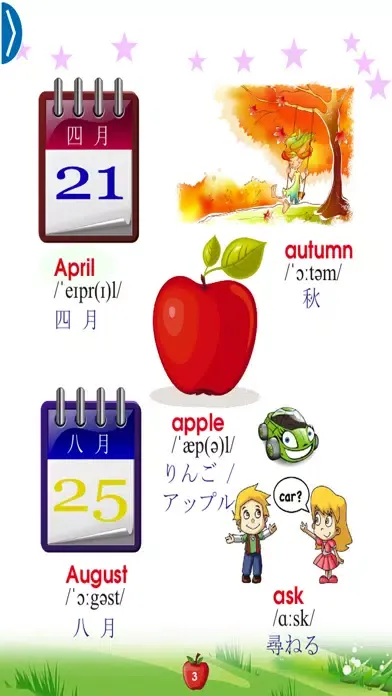 Скриншоты Dictionary for Children Ja
