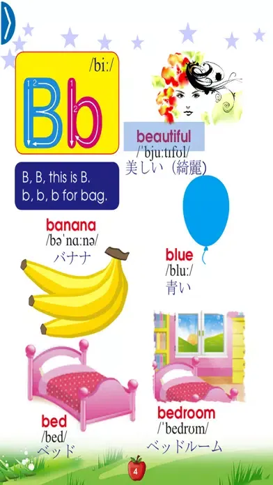 Скриншоты Dictionary for Children Ja