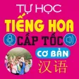 Chinese Basic Sentences Chinese Basic Sentences