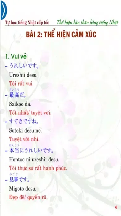Express my Japanese skills应用截图