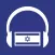 Audio Guide Israel