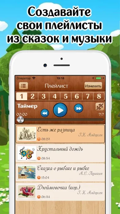 Zrzuty ekranu Лучшие Аудиосказки и Музыка