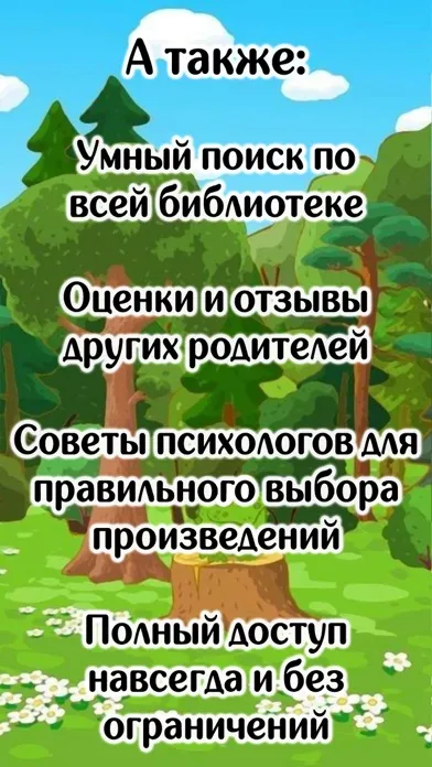 Zrzuty ekranu Лучшие Аудиосказки и Музыка