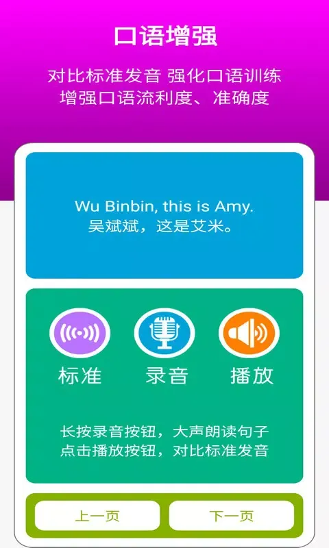 Capturas de pantalla de 小学PEP英语三年级下