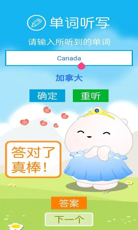 Capturas de pantalla de 小学PEP英语三年级下