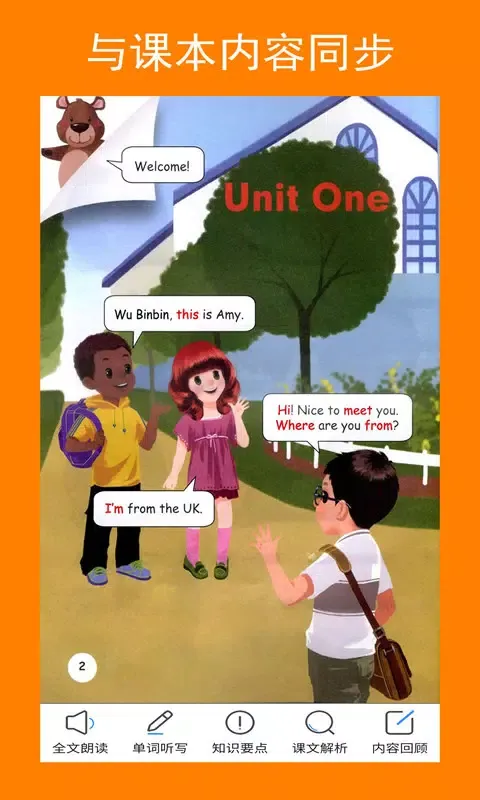 Capturas de pantalla de 小学PEP英语三年级下