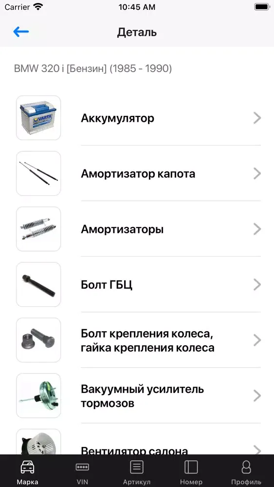 Autoshop Ekran Görüntüleri