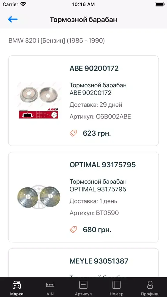 Autoshop Ekran Görüntüleri