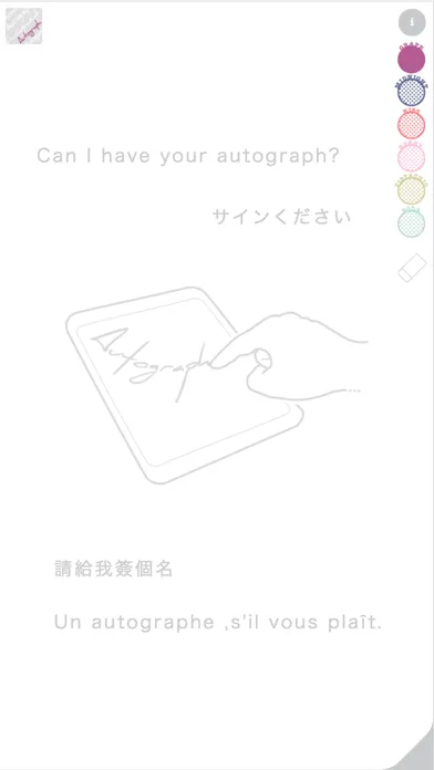 Capturas de tela do Autograph app