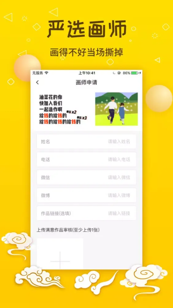 Tangkapan layar 快画头像-手绘头像定制设计