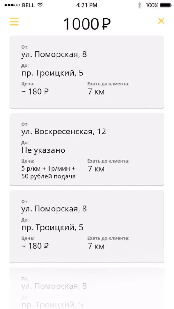 TaxiCapitan для водителя स्क्रीनशॉट