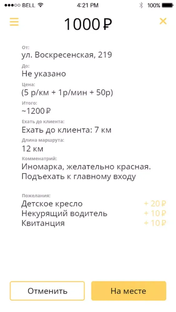 TaxiCapitan для водителя स्क्रीनशॉट