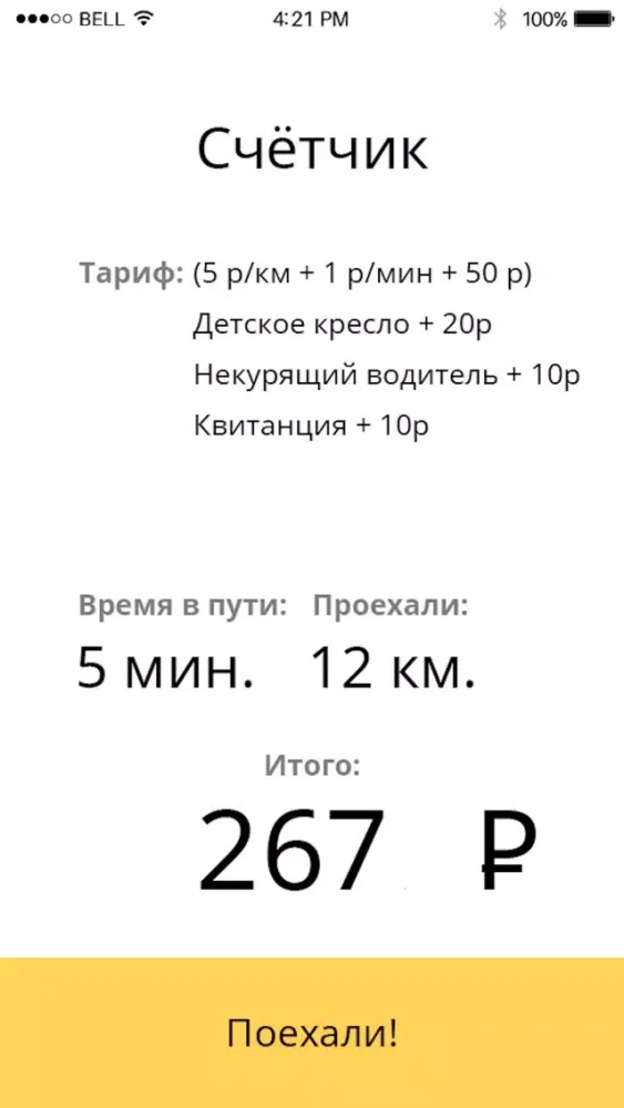 TaxiCapitan для водителя स्क्रीनशॉट