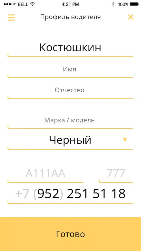 TaxiCapitan для водителя स्क्रीनशॉट