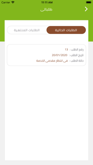 حديقتي Screenshots