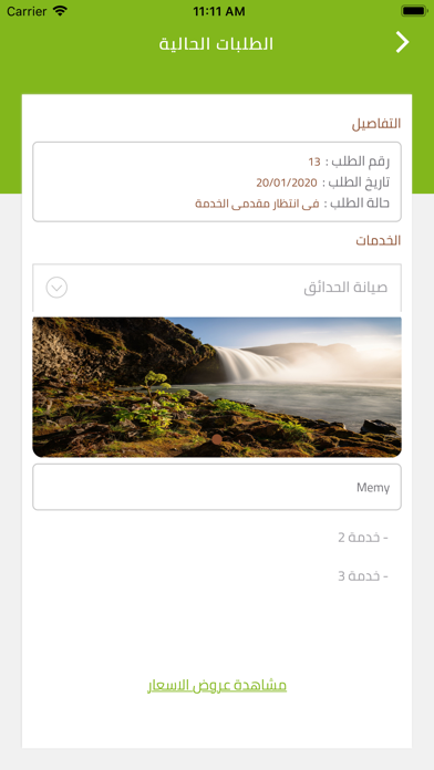 حديقتي Screenshots