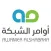 مطاعم اوامر