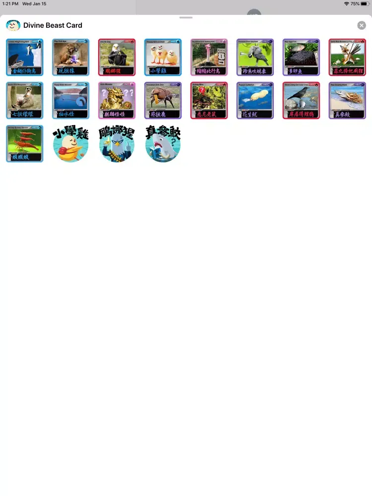 Capturas de pantalla de 神獸卡 貼圖 iPad 