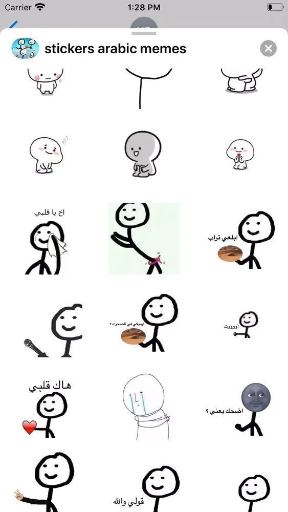 ملصقات تعبيرية و كوميدية خليجي Screenshots