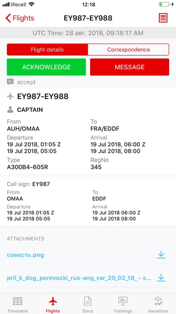 Awery Crew Mobile Screenshots