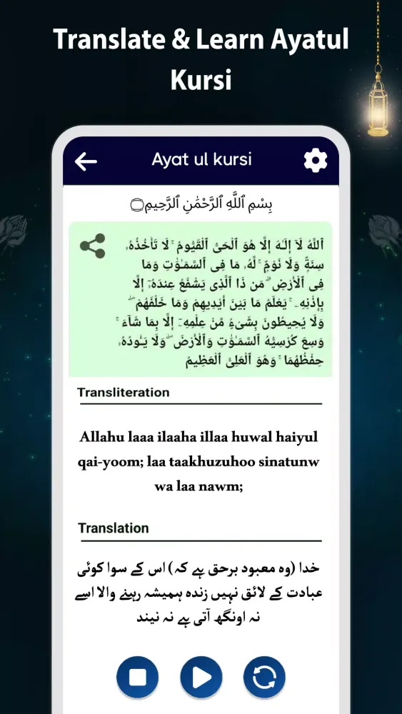 Tangkapan layar Ayatul Kursi Islamic Dua