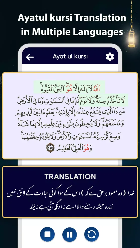 Tangkapan layar Ayatul Kursi Islamic Dua