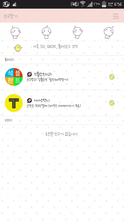 아잉톡 일상 카카오톡테마_아잉이 카톡테마_김예빈제작 Screenshots