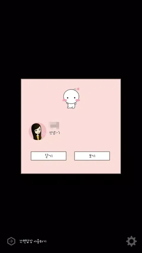 아잉톡 일상 카카오톡테마_아잉이 카톡테마_김예빈제작 Screenshots