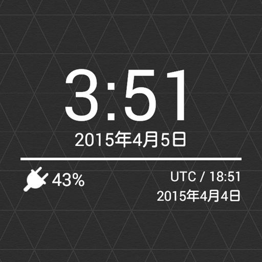 シンプルなデジタル時計ウィジェット