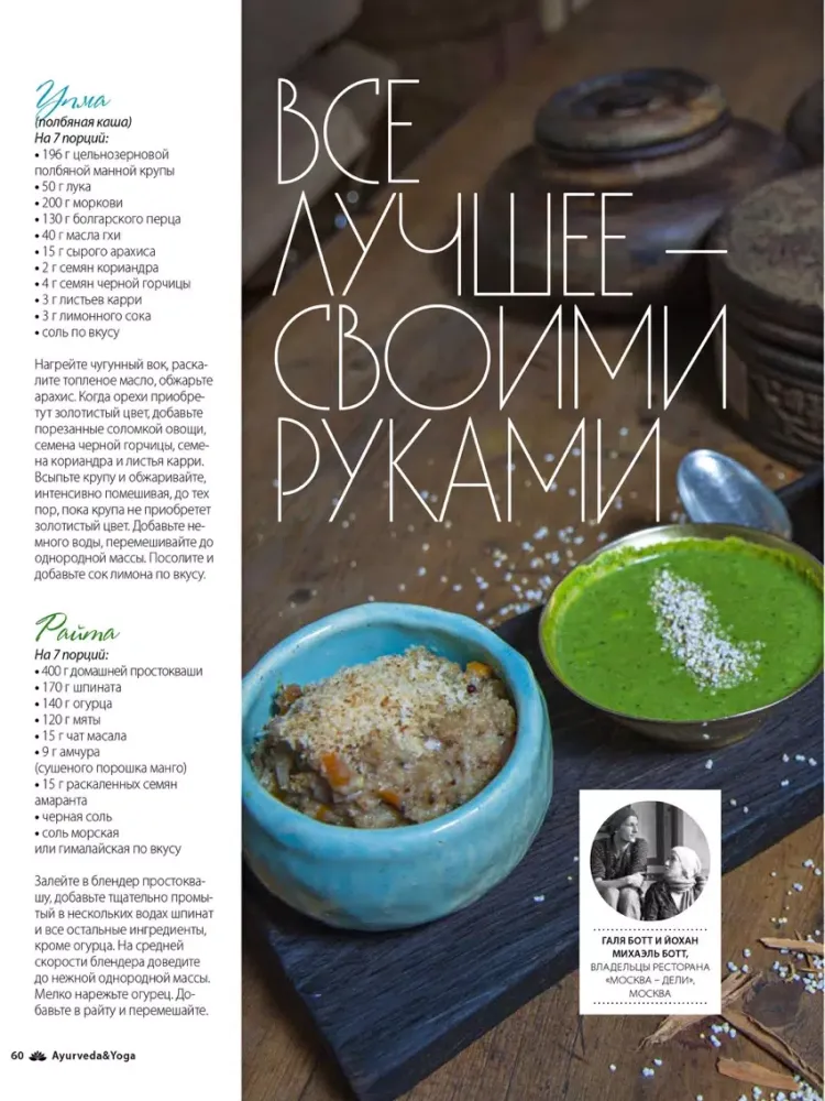 Журнал Ayurveda&Yoga iPad  سکرین شاٹس