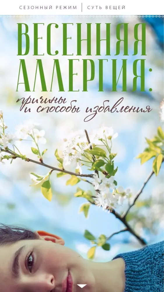 Журнал Ayurveda&Yoga سکرین شاٹس