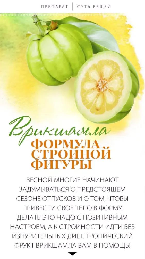 Журнал Ayurveda&Yoga سکرین شاٹس