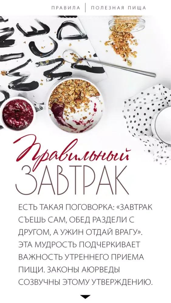 Журнал Ayurveda&Yoga سکرین شاٹس