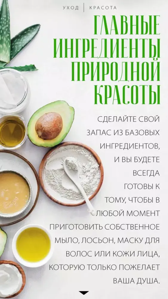 Журнал Ayurveda&Yoga سکرین شاٹس
