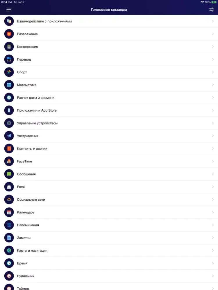 Голосовые команды iPad  Ekran Görüntüleri