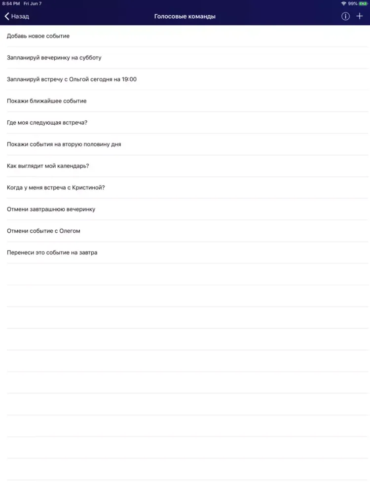Голосовые команды iPad  Ekran Görüntüleri